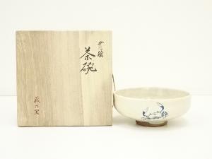 ネットショップ圭 netshop Kei | 古美術・骨董・茶道具・書画の販売サイト